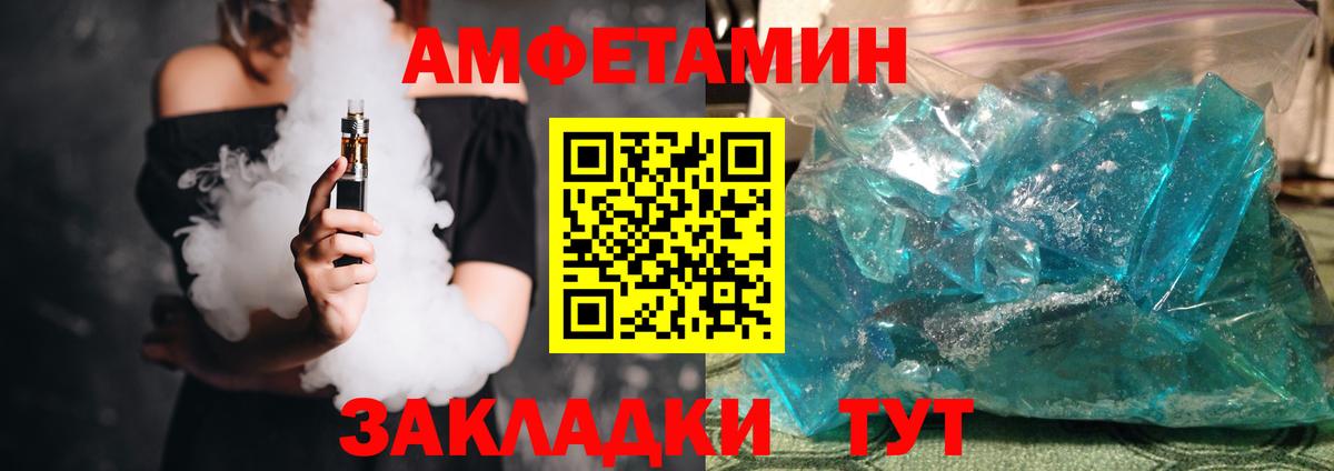 Амфетамин 97% Хабаровск