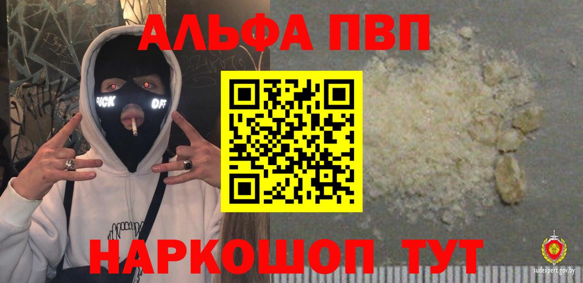 купить наркоту  Альфа ПВП мука  Вход с VPN  Хабаровск  Alpha PVP крисы CK 