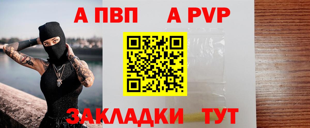 Alfa_PVP Crystall Хабаровск