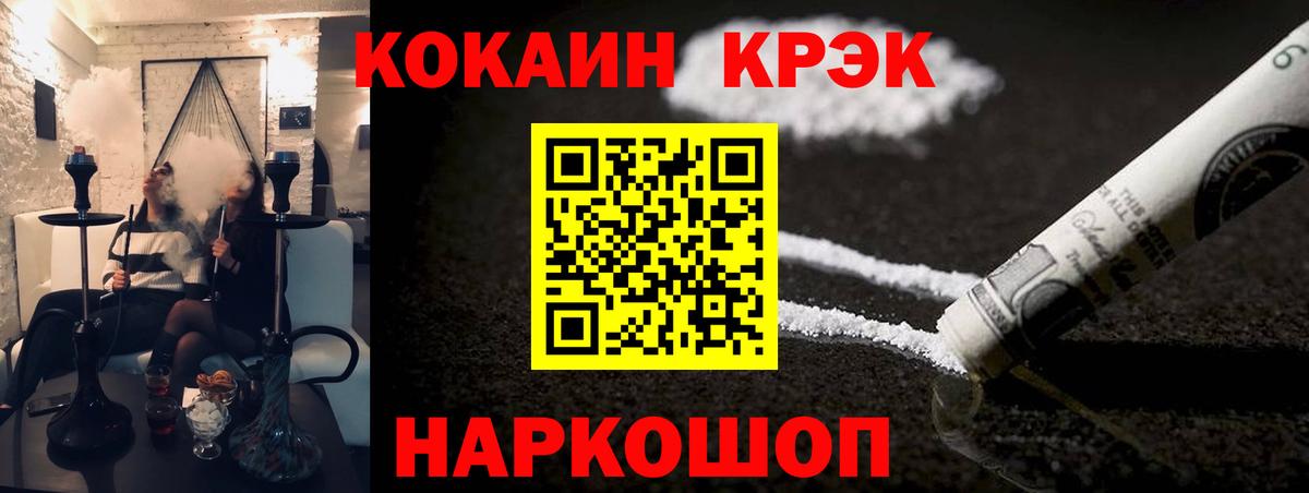 Кокаин FishScale Хабаровск
