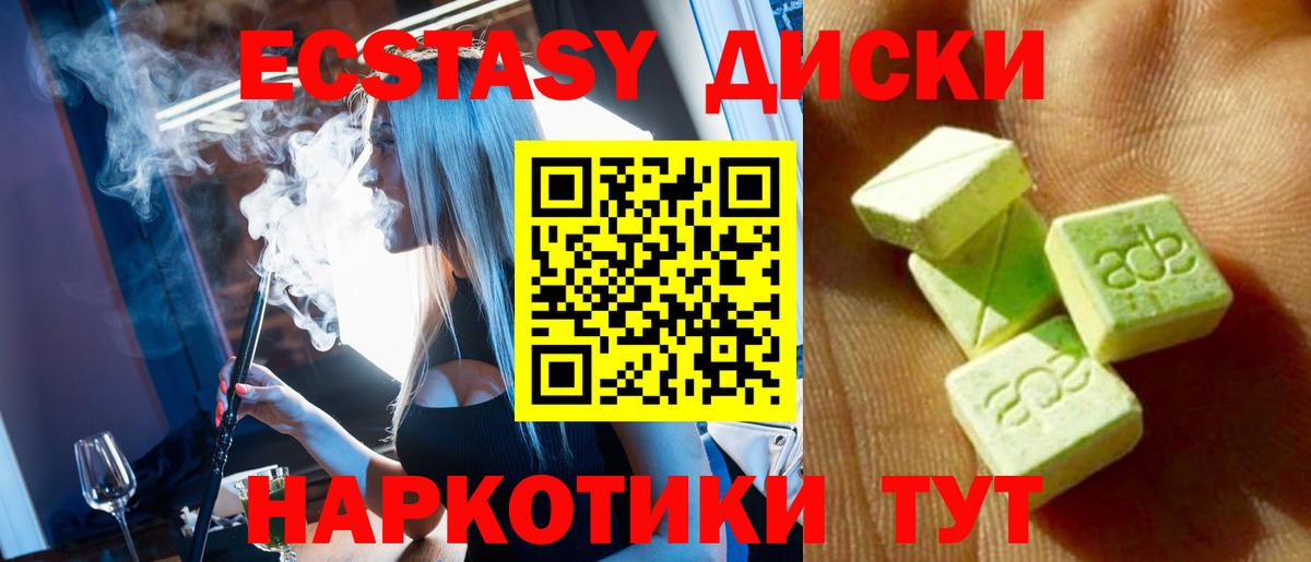 Ecstasy 280мг  Вход с VPN  ЭКСТАЗИ DUBAI  купить   Хабаровск 