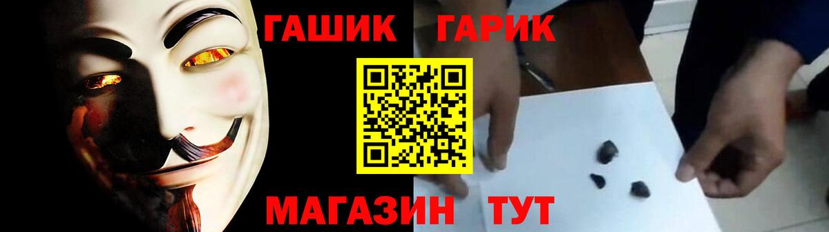 Гашиш гашик Хабаровск