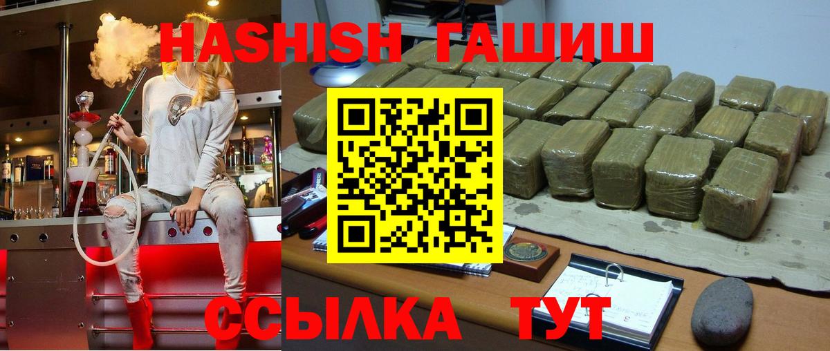 Гашиш Ice-O-Lator  Вход с VPN  Хабаровск  Гашиш Изолятор 