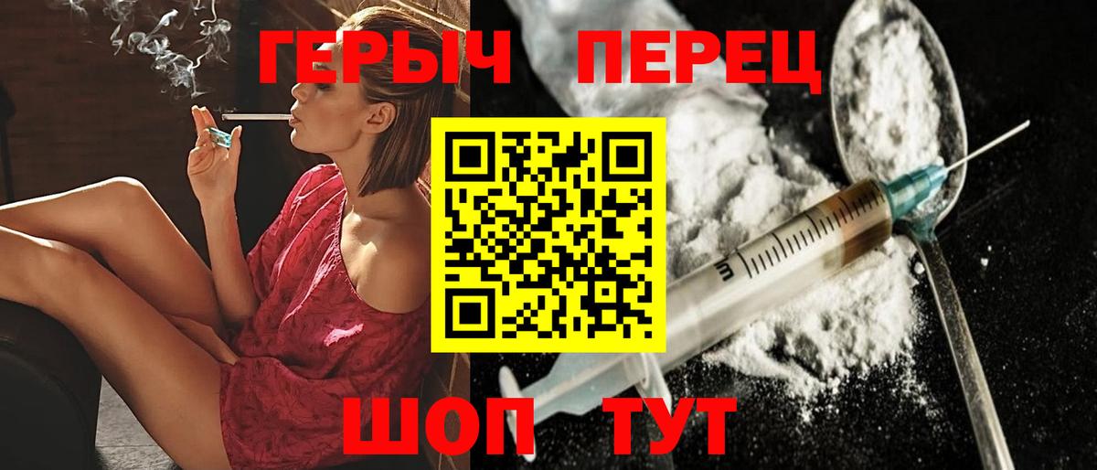 Хабаровск  ГЕРОИН герыч  Вход с VPN 