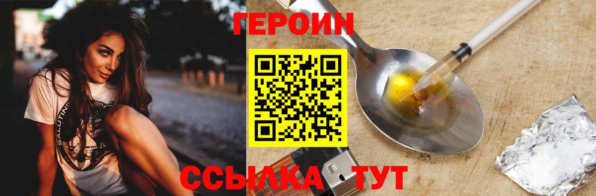 Героин гречка Хабаровск