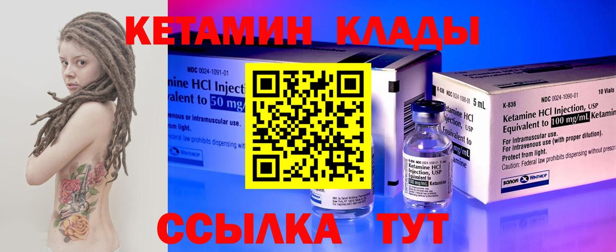 Хабаровск  КЕТАМИН ketamine  Вход с VPN 