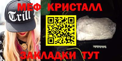 метамфетамин Будённовск