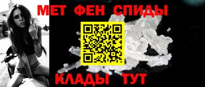 метамфетамин Будённовск