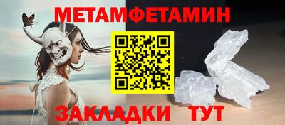 метамфетамин Будённовск