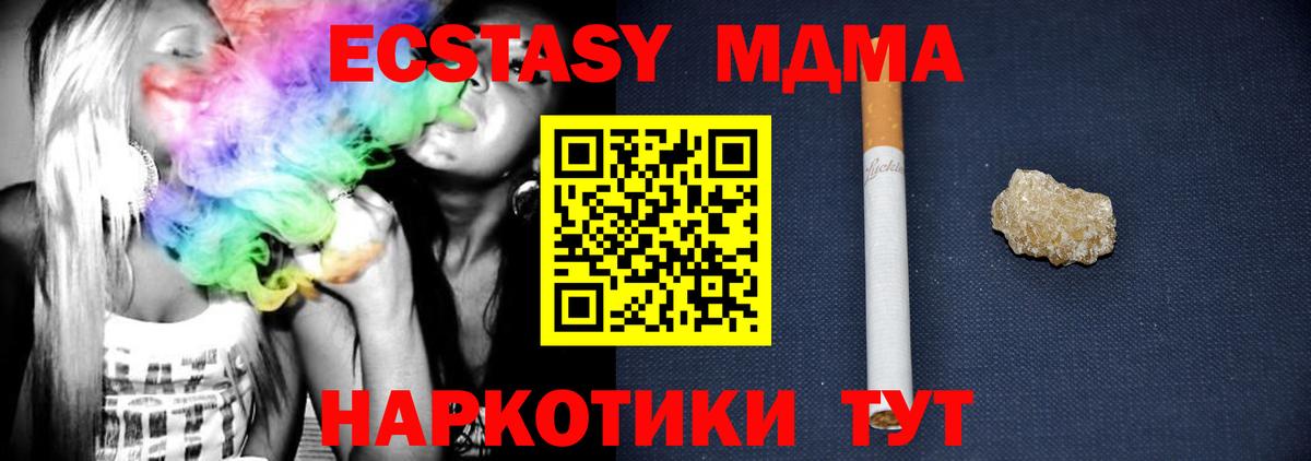 МДМА crystal Хабаровск