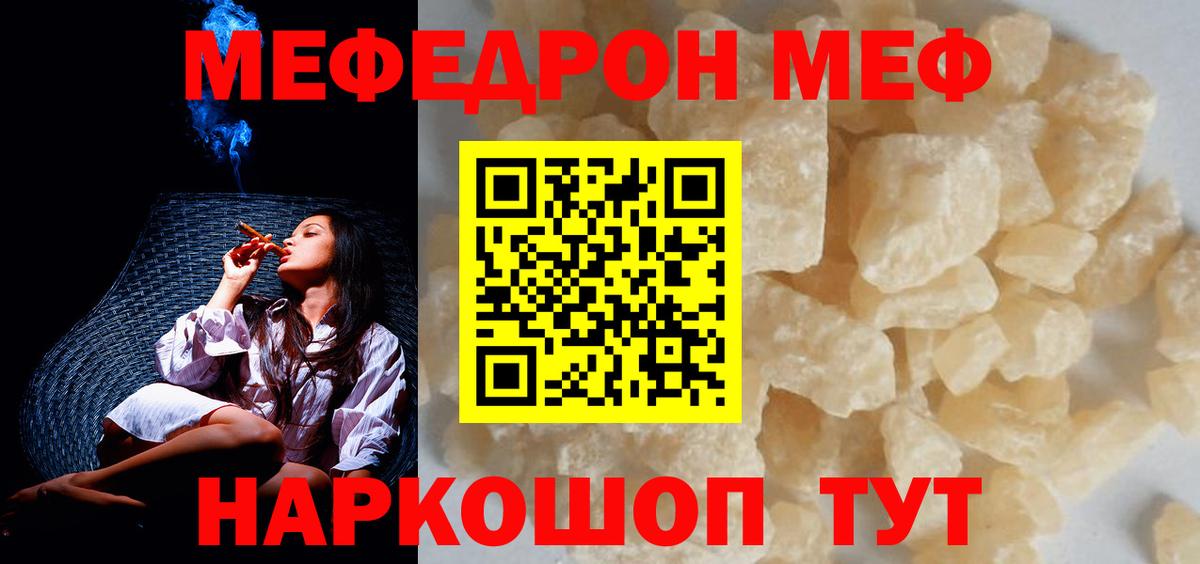 Хабаровск  МЯУ-МЯУ mephedrone  МЕФ  Вход с VPN  Меф VHQ 