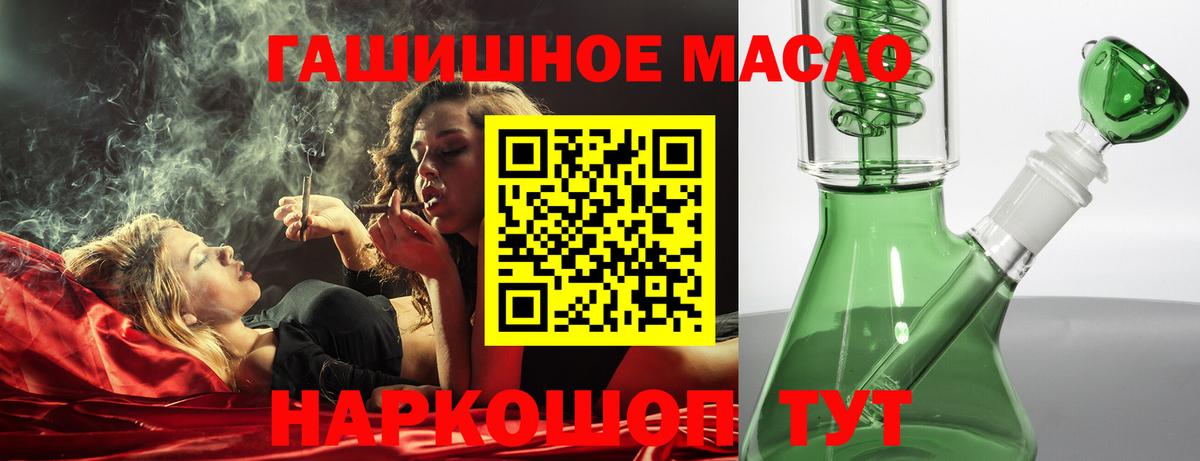 Хабаровск  Дистиллят ТГК концентрат  Вход с VPN  ТГК вейп 